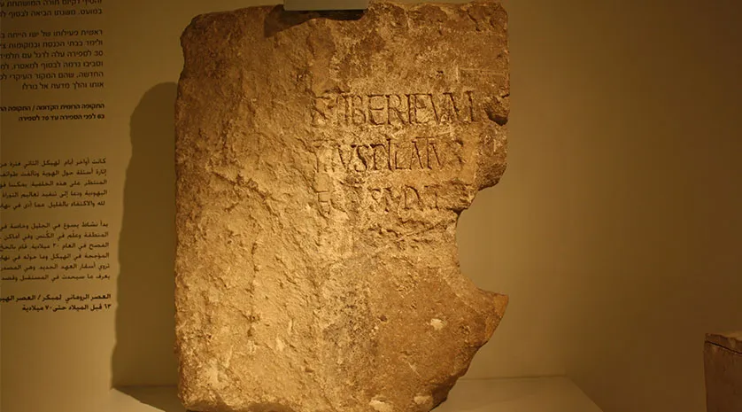 La Piedra de Pilato en el Museo de Israel / Crédito: Wikimedia Commons