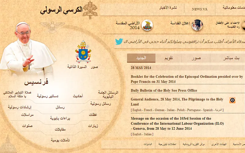 Sitio web del Vaticano en árabe?w=200&h=150
